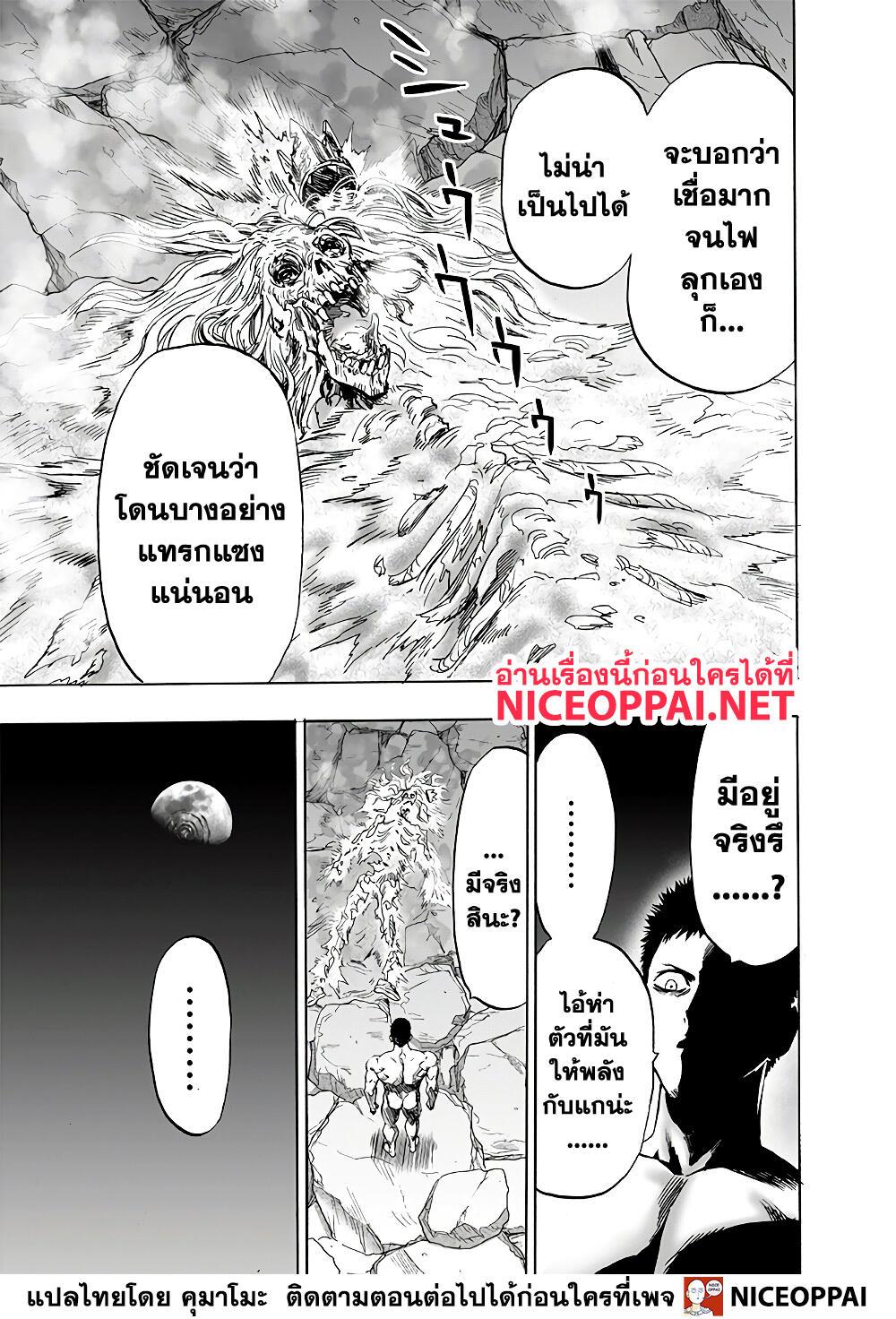 One Punch Man Chap 153 - Next Chap 154