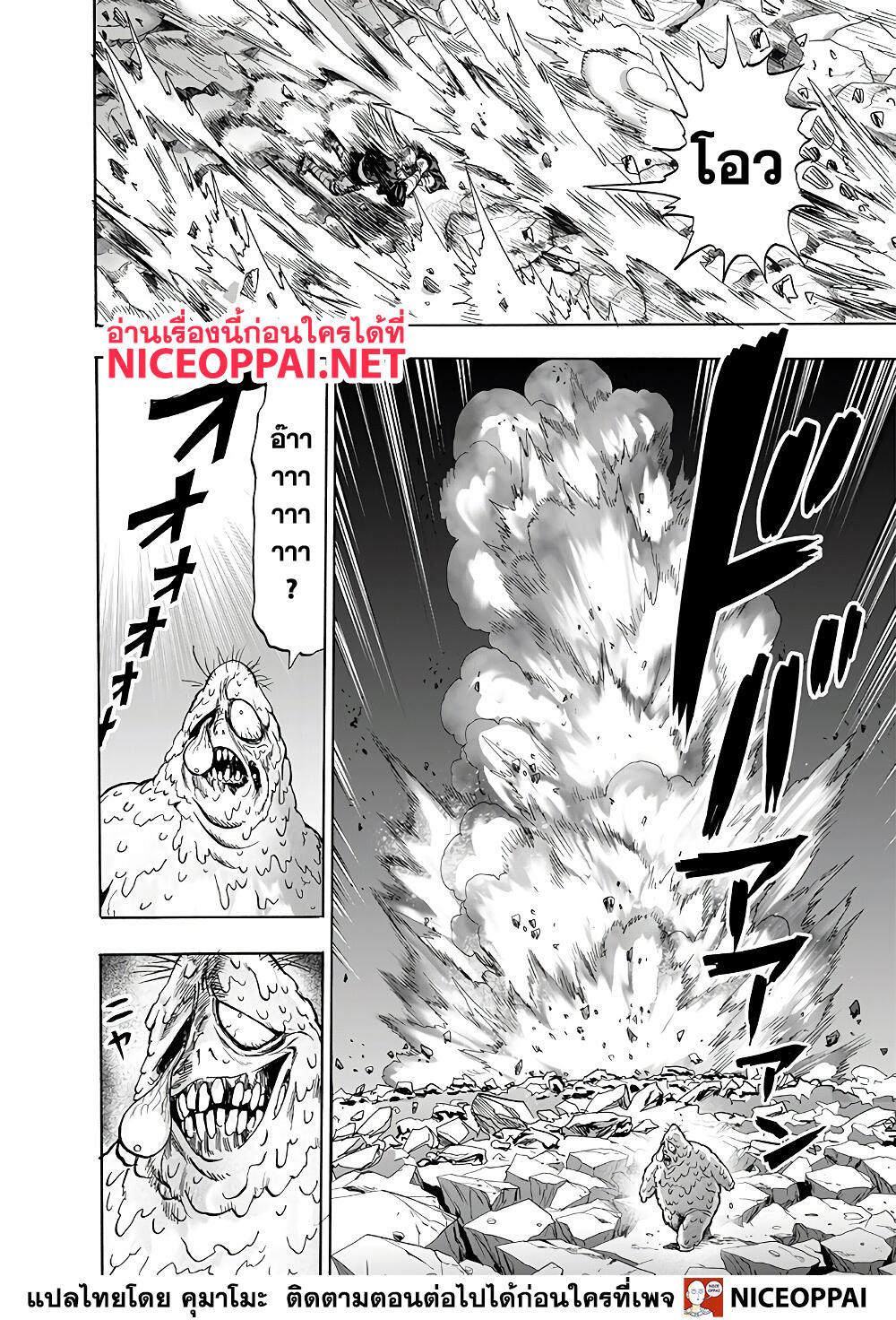 One Punch Man Chap 153 - Next Chap 154