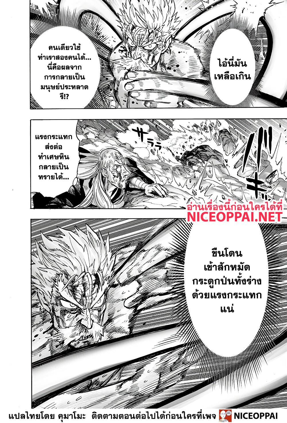 One Punch Man Chap 153 - Next Chap 154
