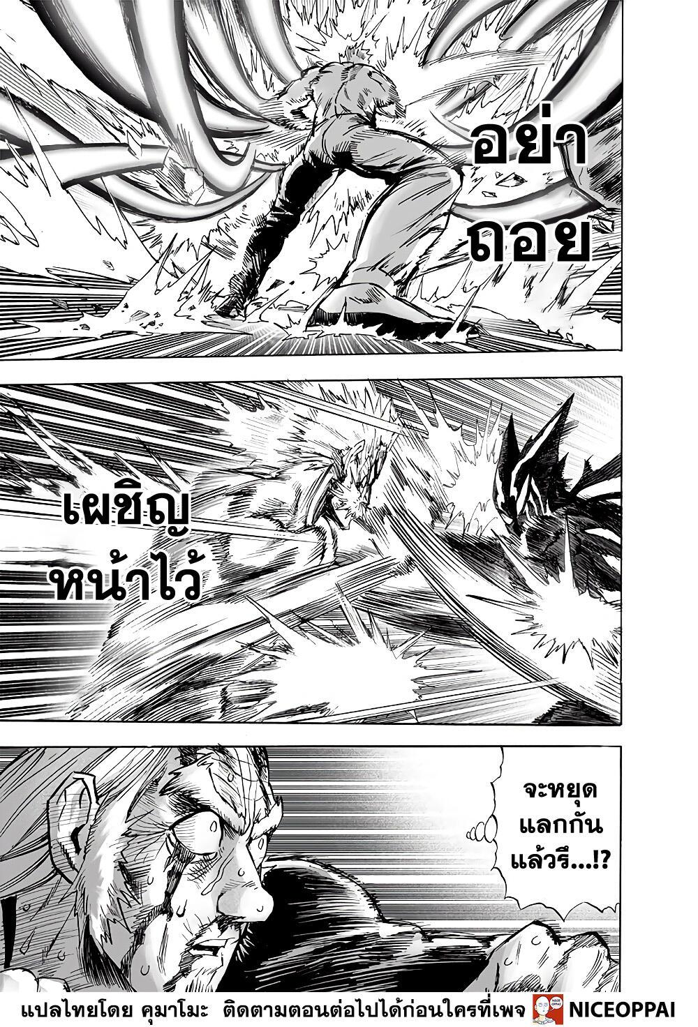 One Punch Man Chap 153 - Next Chap 154