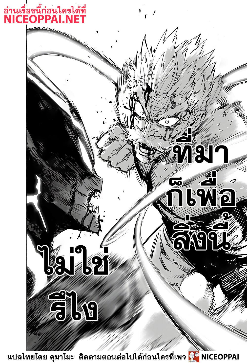 One Punch Man Chap 153 - Next Chap 154