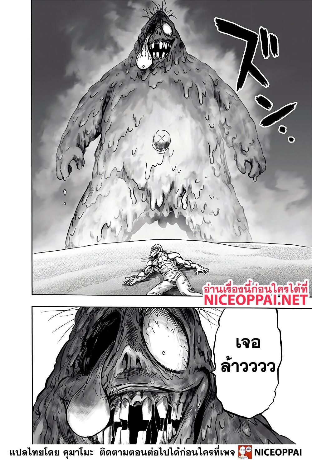 One Punch Man Chap 153 - Next Chap 154