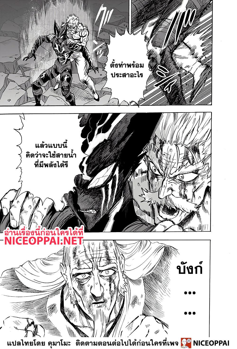 One Punch Man Chap 153 - Next Chap 154