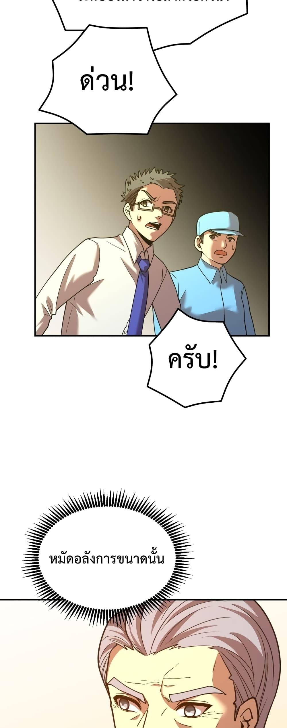 Logging 10,000 Years into the Future Chap 64 - Next Chap 65