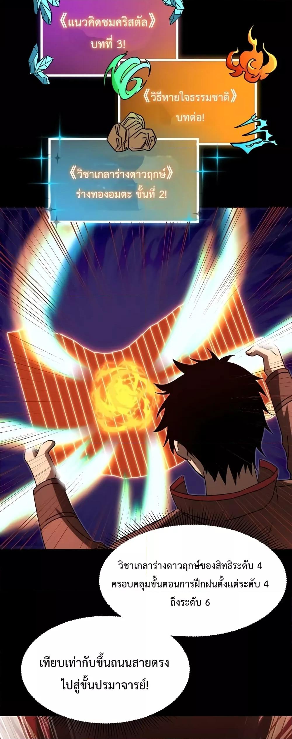 Logging 10,000 Years into the Future Chap 64 - Next Chap 65