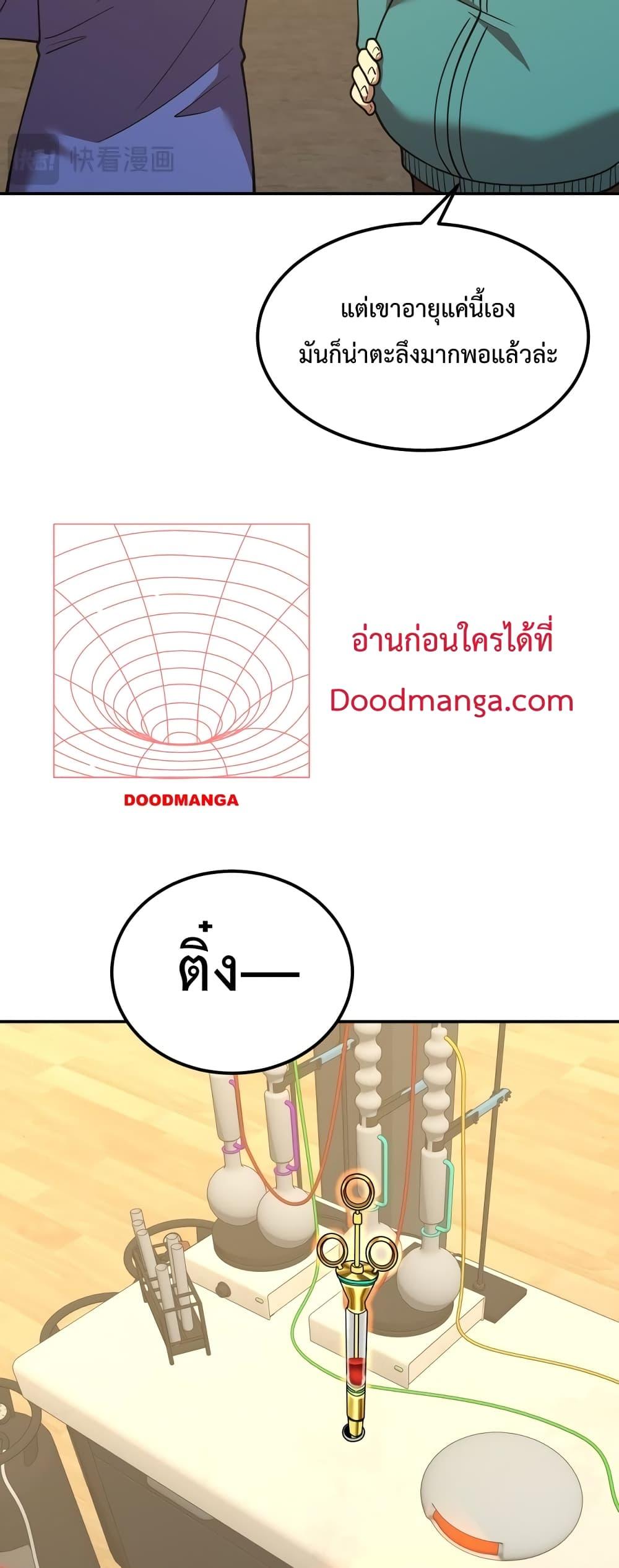 Logging 10,000 Years into the Future Chap 64 - Next Chap 65