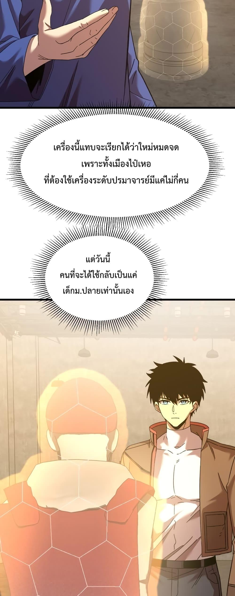 Logging 10,000 Years into the Future Chap 64 - Next Chap 65