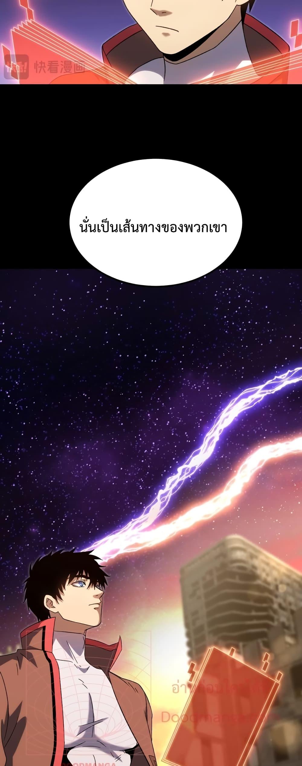 Logging 10,000 Years into the Future Chap 64 - Next Chap 65