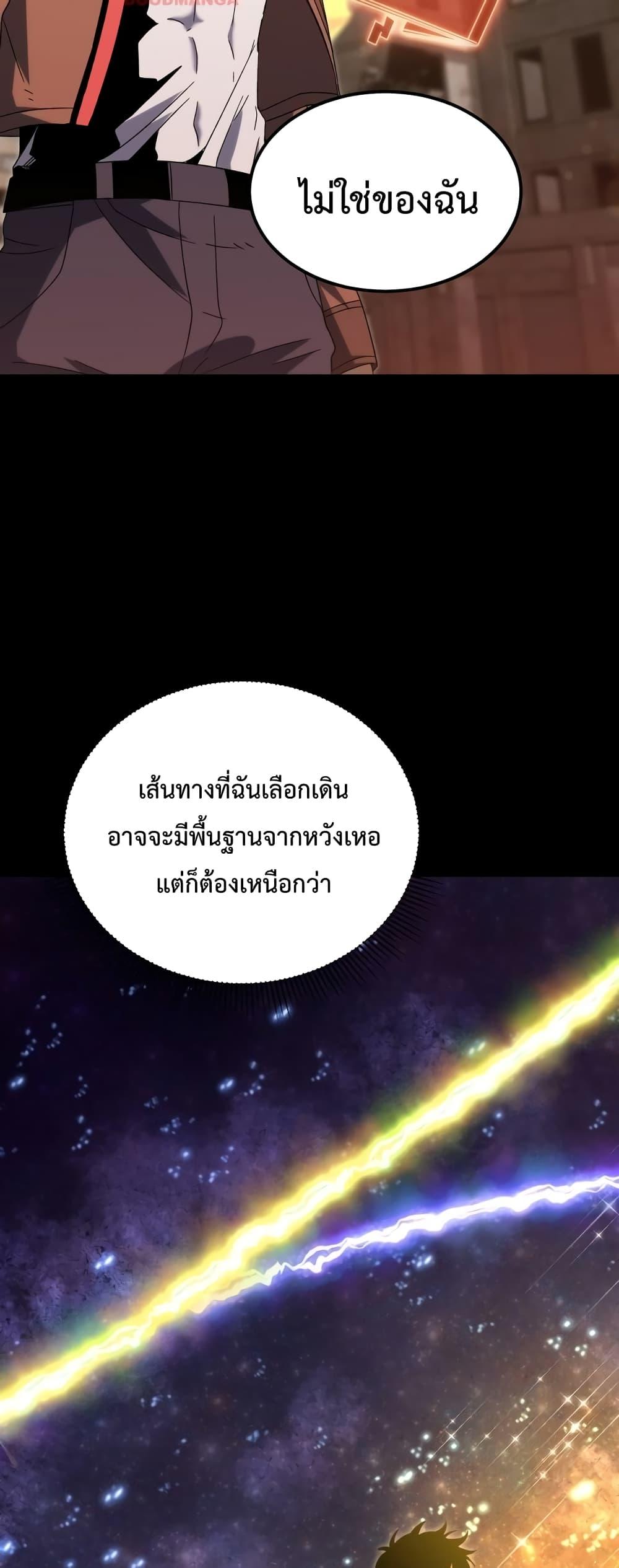 Logging 10,000 Years into the Future Chap 64 - Next Chap 65