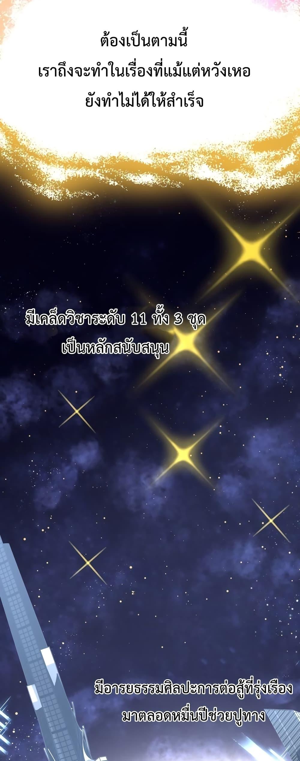 Logging 10,000 Years into the Future Chap 64 - Next Chap 65