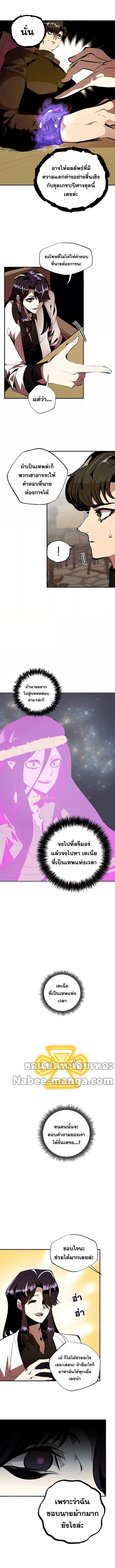 Worthless Regression Chap 30 - Next Chap 31