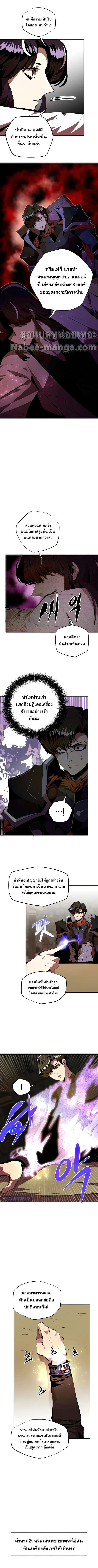 Worthless Regression Chap 30 - Next Chap 31