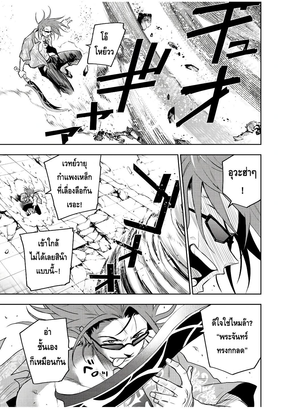 Mikata ga Yowa Sugite Hojo Mahou ni Toushite ita Kyuutei Mahou shi, Tsuihou Sarete Saikyou wo Mezasu Chap 61 - Next Chap 62