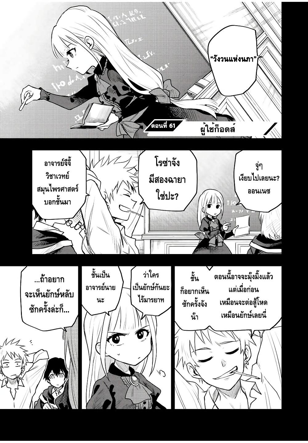 Mikata ga Yowa Sugite Hojo Mahou ni Toushite ita Kyuutei Mahou shi, Tsuihou Sarete Saikyou wo Mezasu Chap 61 - Next Chap 62