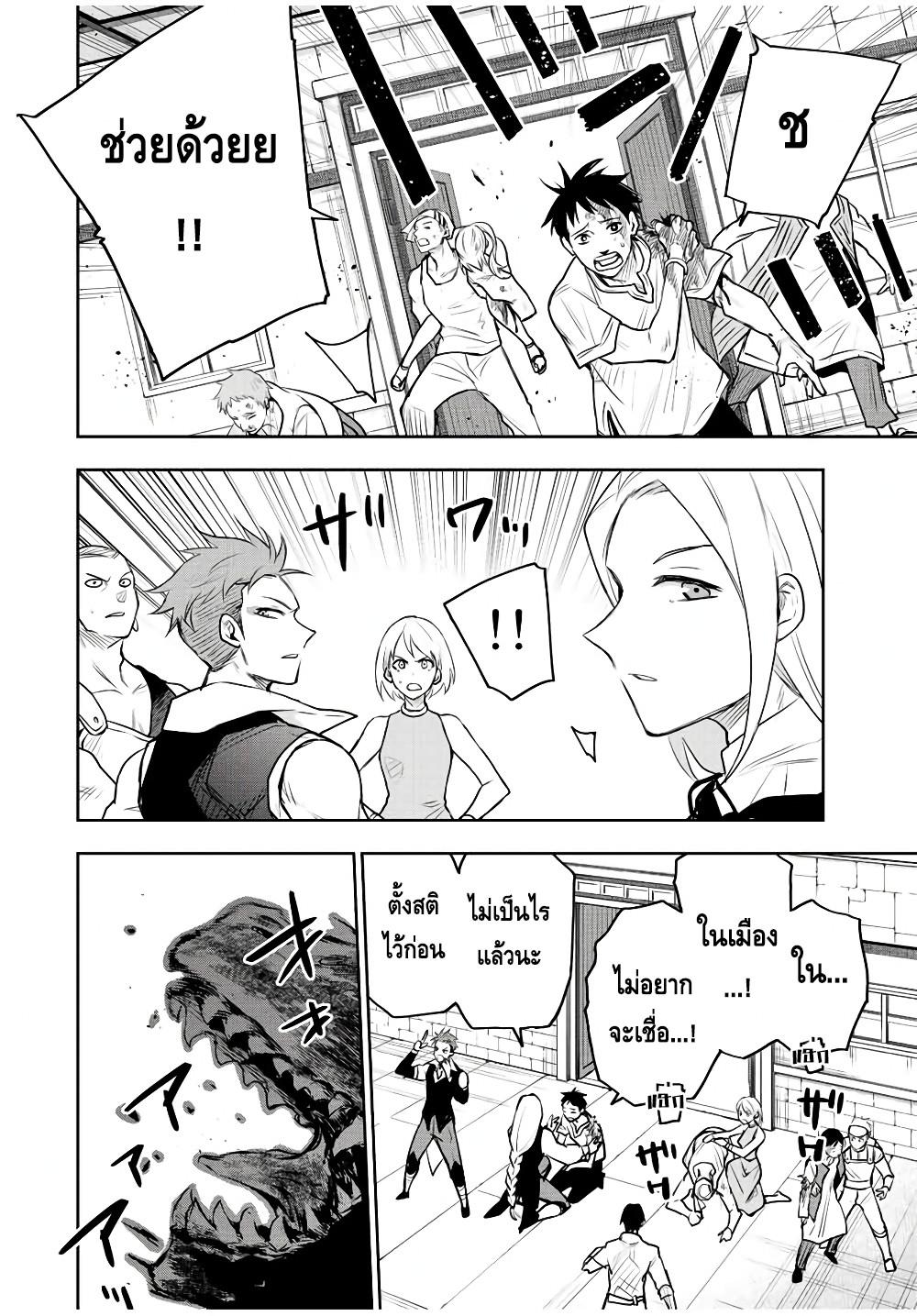 Mikata ga Yowa Sugite Hojo Mahou ni Toushite ita Kyuutei Mahou shi, Tsuihou Sarete Saikyou wo Mezasu Chap 61 - Next Chap 62