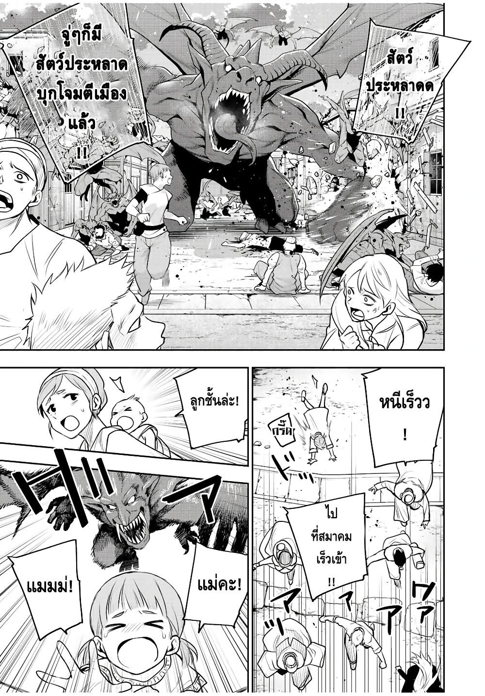 Mikata ga Yowa Sugite Hojo Mahou ni Toushite ita Kyuutei Mahou shi, Tsuihou Sarete Saikyou wo Mezasu Chap 61 - Next Chap 62