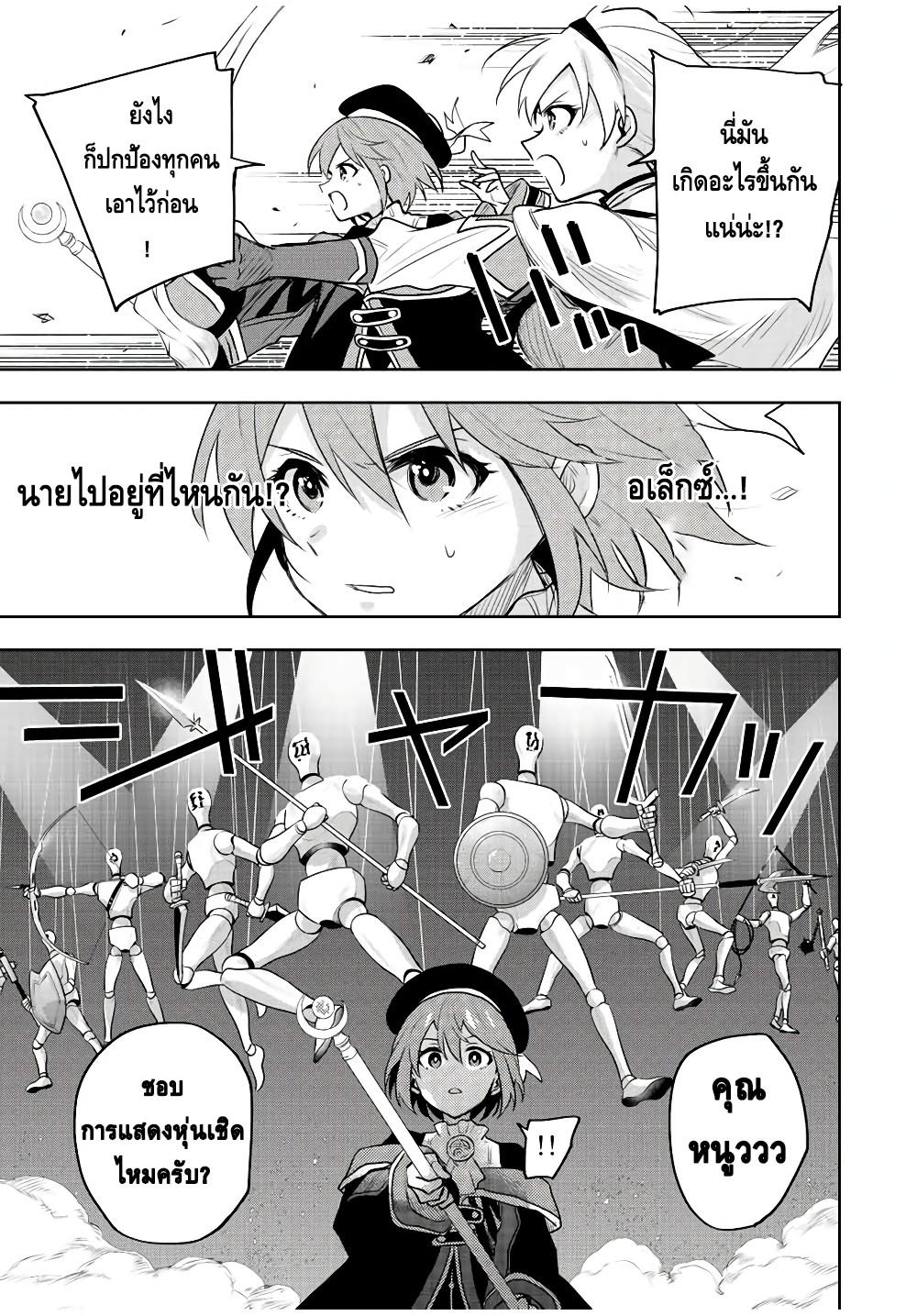 Mikata ga Yowa Sugite Hojo Mahou ni Toushite ita Kyuutei Mahou shi, Tsuihou Sarete Saikyou wo Mezasu Chap 61 - Next Chap 62