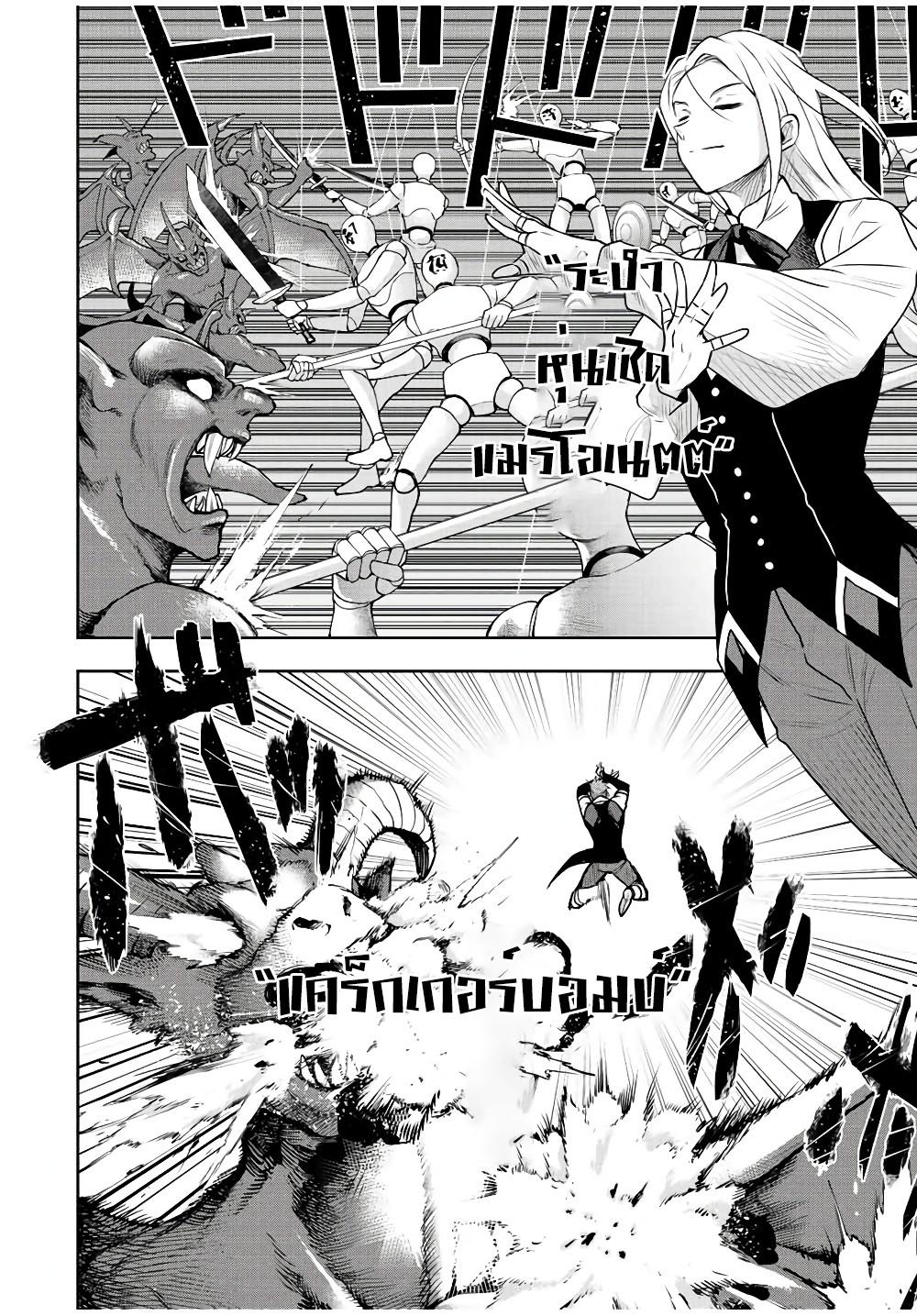 Mikata ga Yowa Sugite Hojo Mahou ni Toushite ita Kyuutei Mahou shi, Tsuihou Sarete Saikyou wo Mezasu Chap 61 - Next Chap 62