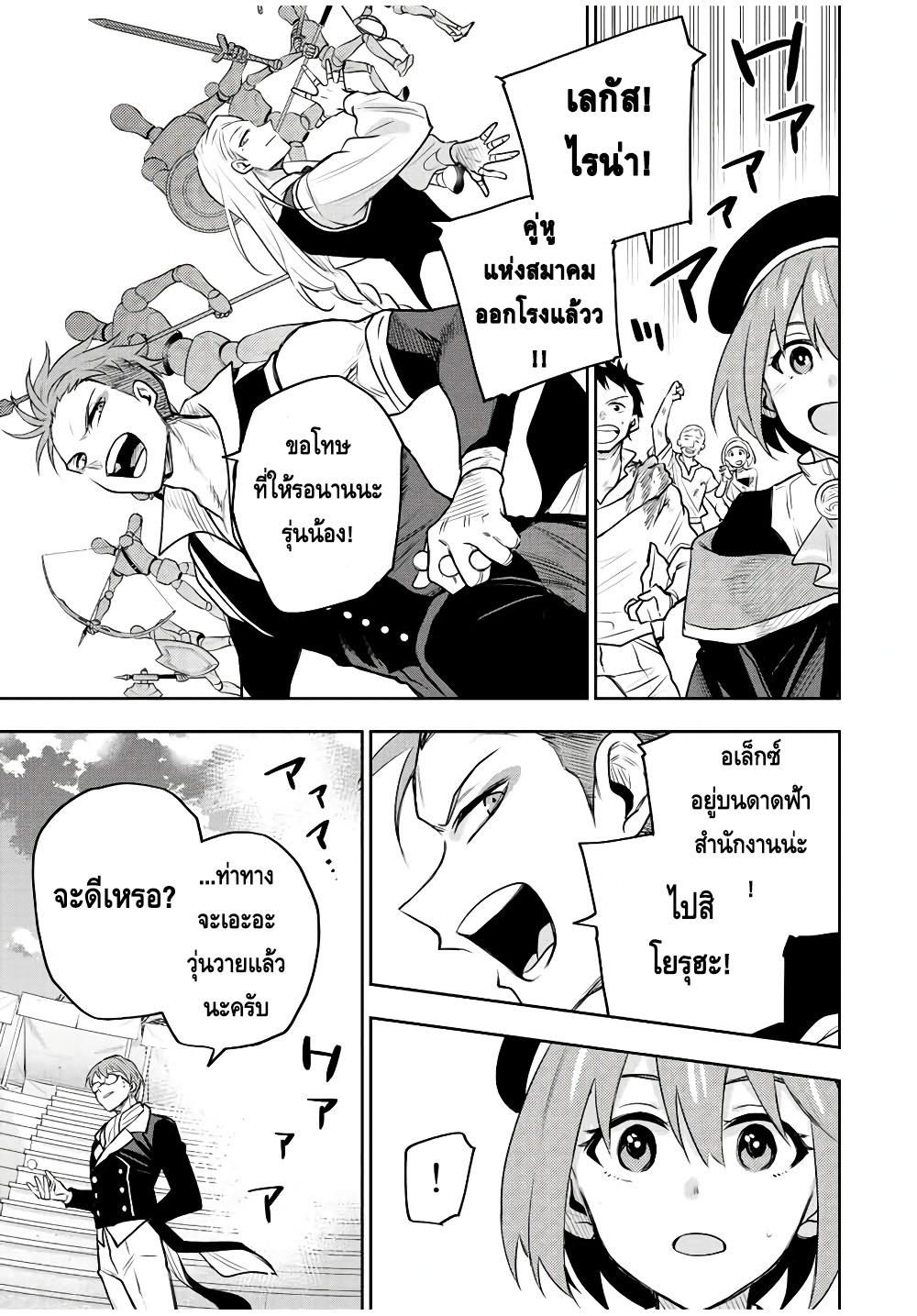 Mikata ga Yowa Sugite Hojo Mahou ni Toushite ita Kyuutei Mahou shi, Tsuihou Sarete Saikyou wo Mezasu Chap 61 - Next Chap 62