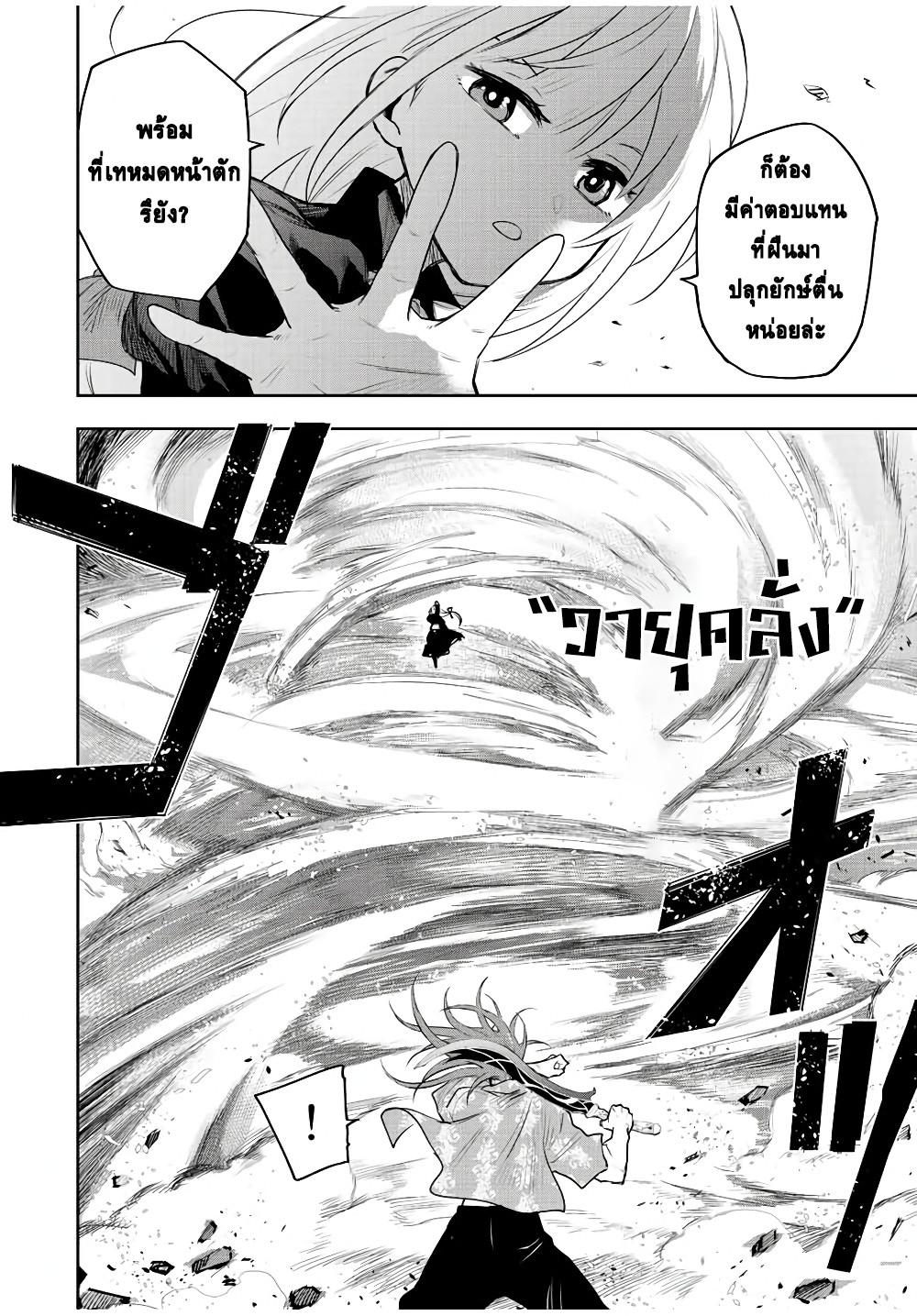 Mikata ga Yowa Sugite Hojo Mahou ni Toushite ita Kyuutei Mahou shi, Tsuihou Sarete Saikyou wo Mezasu Chap 61 - Next Chap 62