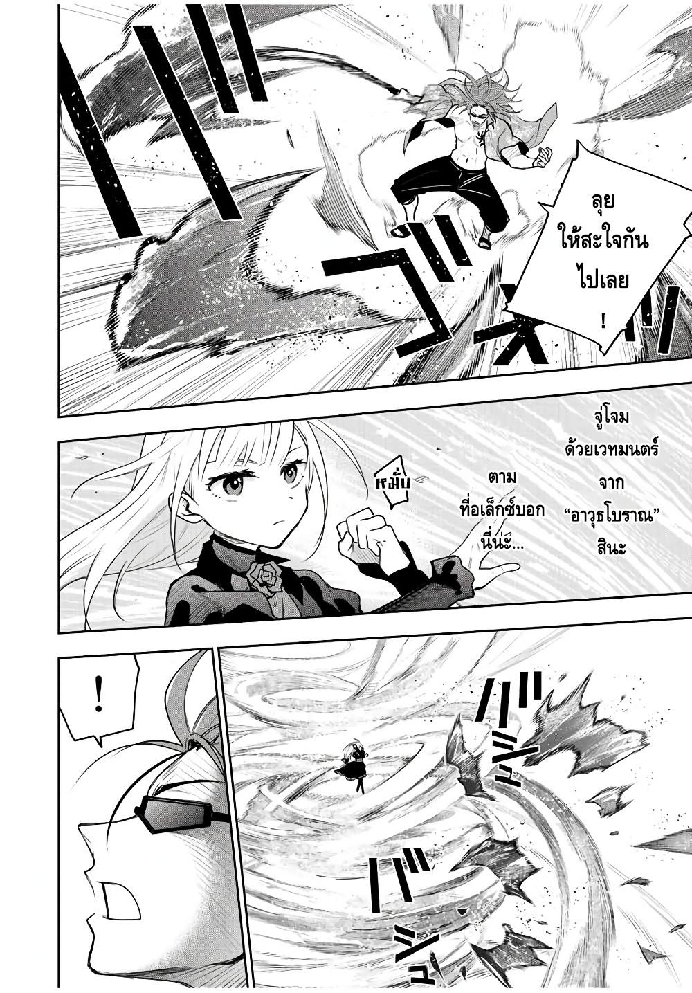 Mikata ga Yowa Sugite Hojo Mahou ni Toushite ita Kyuutei Mahou shi, Tsuihou Sarete Saikyou wo Mezasu Chap 61 - Next Chap 62