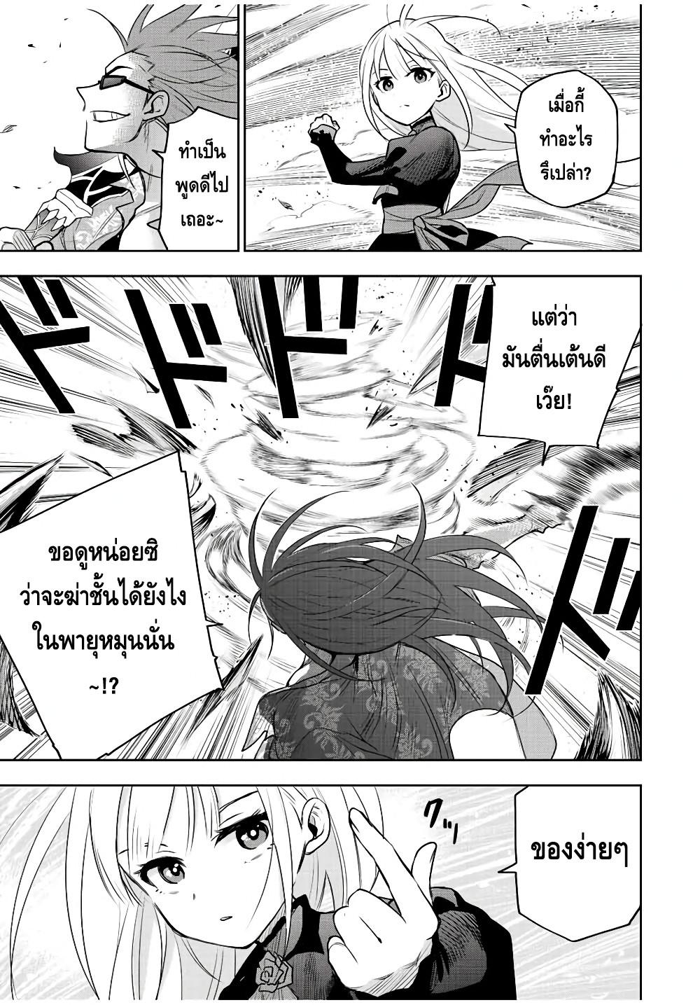 Mikata ga Yowa Sugite Hojo Mahou ni Toushite ita Kyuutei Mahou shi, Tsuihou Sarete Saikyou wo Mezasu Chap 61 - Next Chap 62