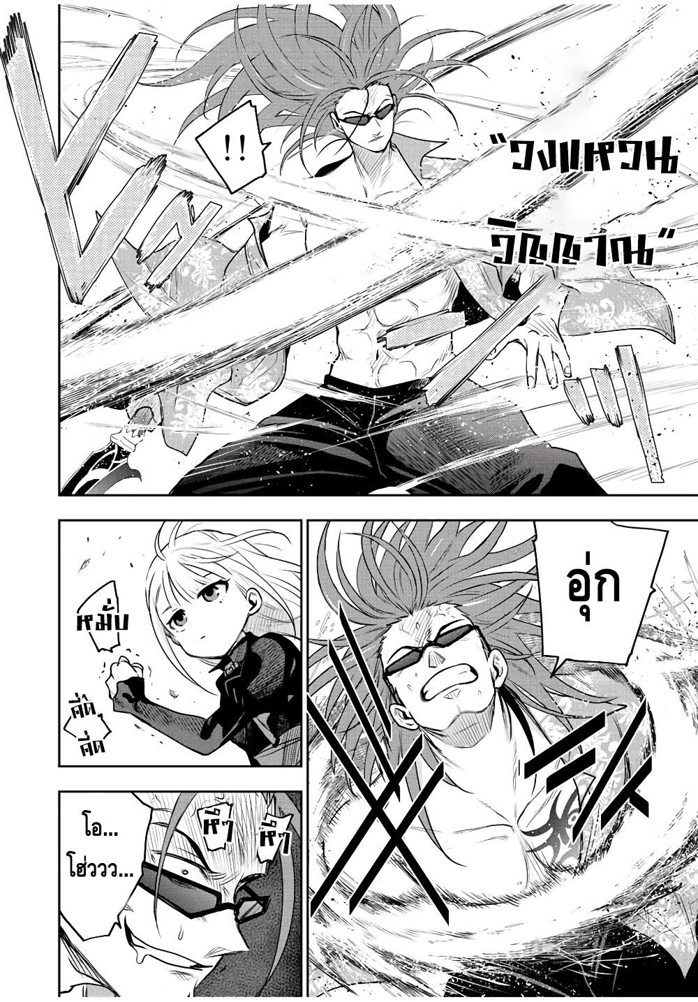 Mikata ga Yowa Sugite Hojo Mahou ni Toushite ita Kyuutei Mahou shi, Tsuihou Sarete Saikyou wo Mezasu Chap 61 - Next Chap 62