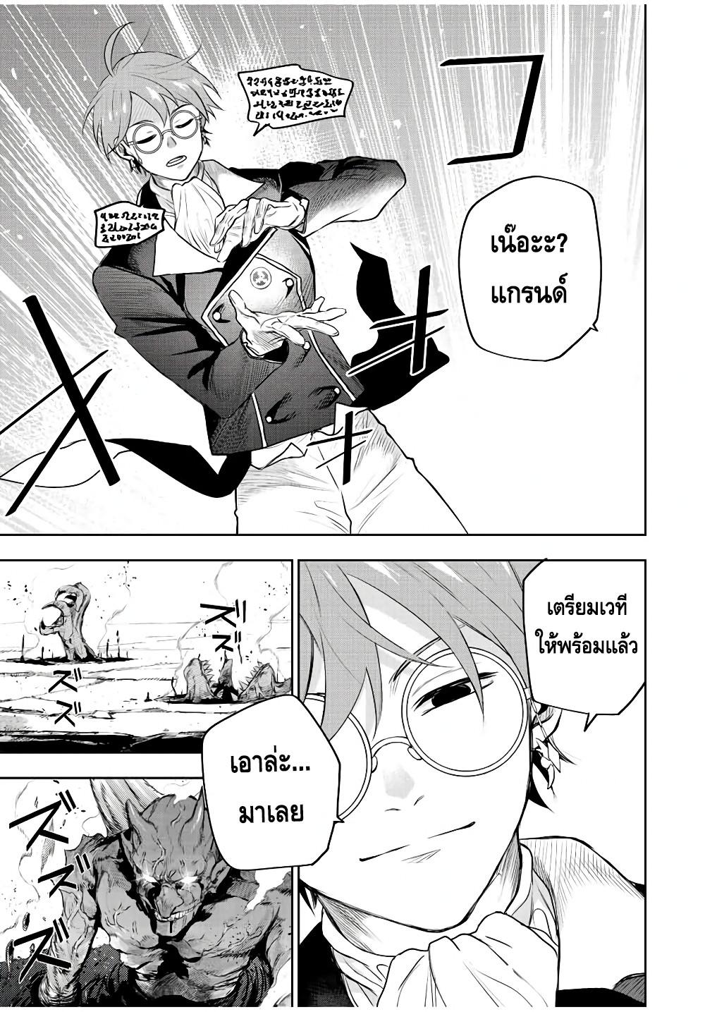 Mikata ga Yowa Sugite Hojo Mahou ni Toushite ita Kyuutei Mahou shi, Tsuihou Sarete Saikyou wo Mezasu Chap 61 - Next Chap 62