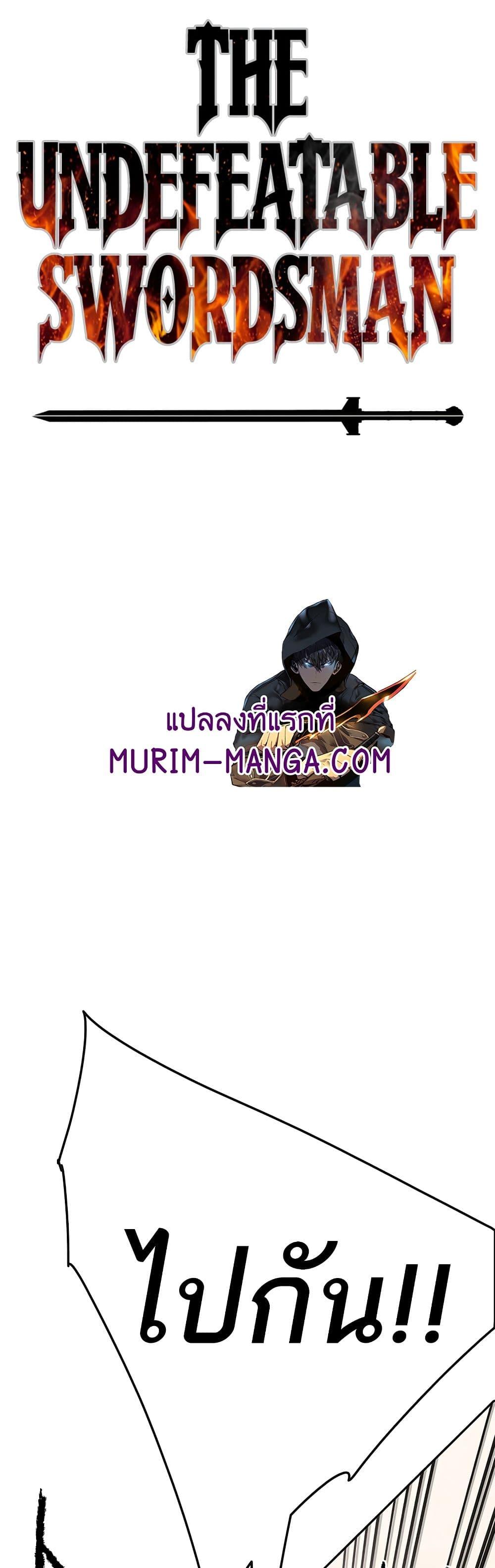 The Undefeatable Swordsman Chap 105 - Next Chap 106