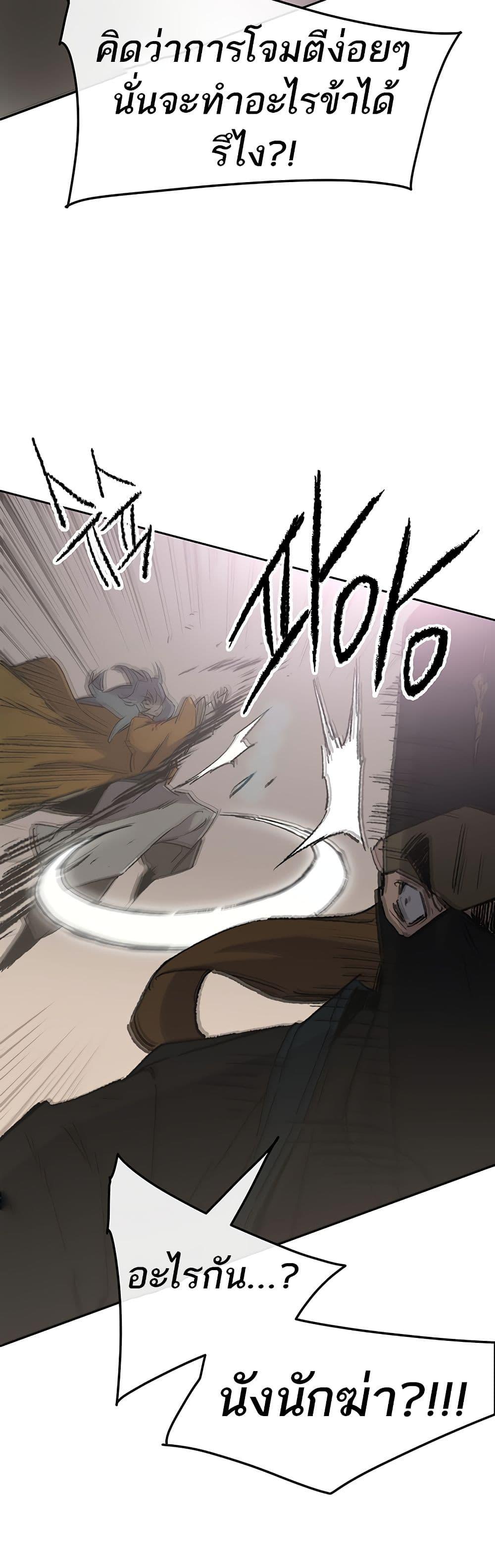 The Undefeatable Swordsman Chap 105 - Next Chap 106