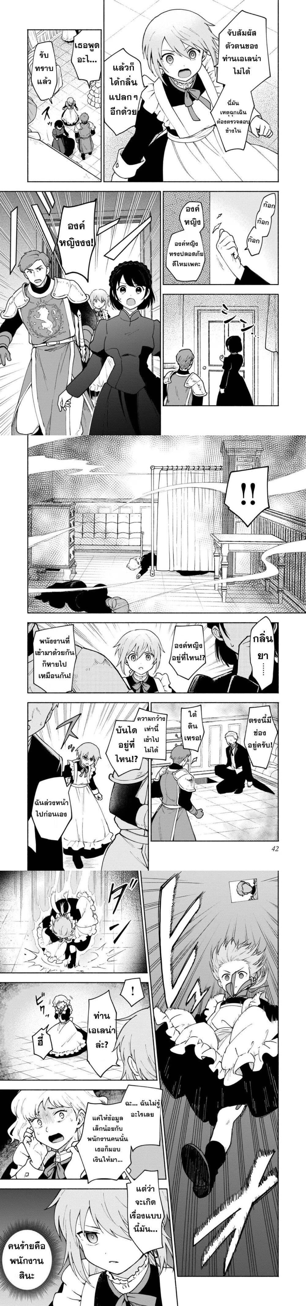 Otome Game no Heroine de Saikyou Survival @COMIC Chap 11 - Next Chap 12