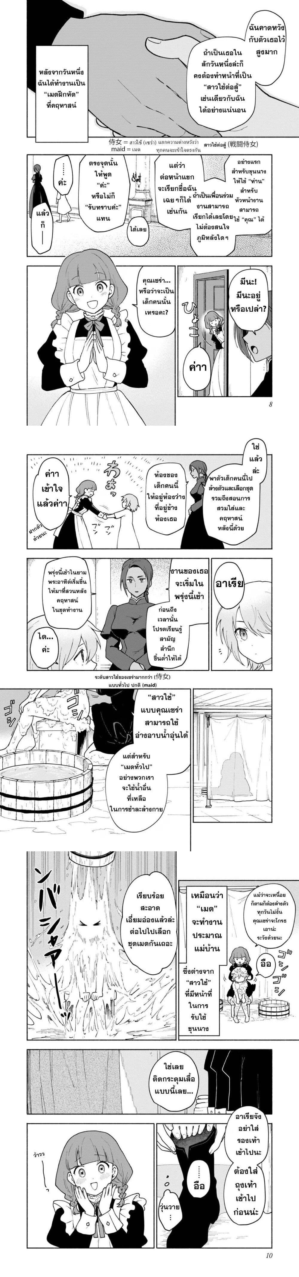 Otome Game no Heroine de Saikyou Survival @COMIC Chap 11 - Next Chap 12