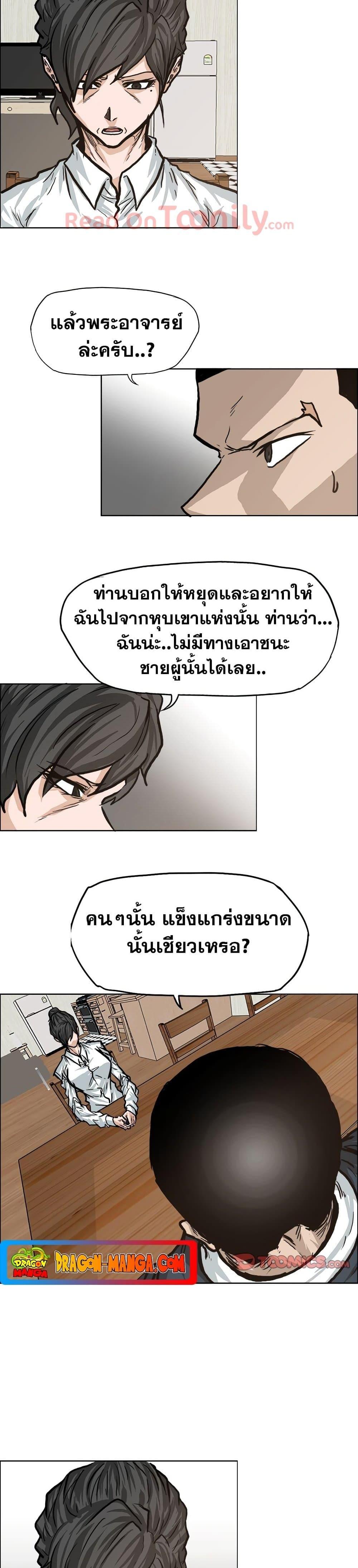 Boss in School Chap 83 - Next Chap 84