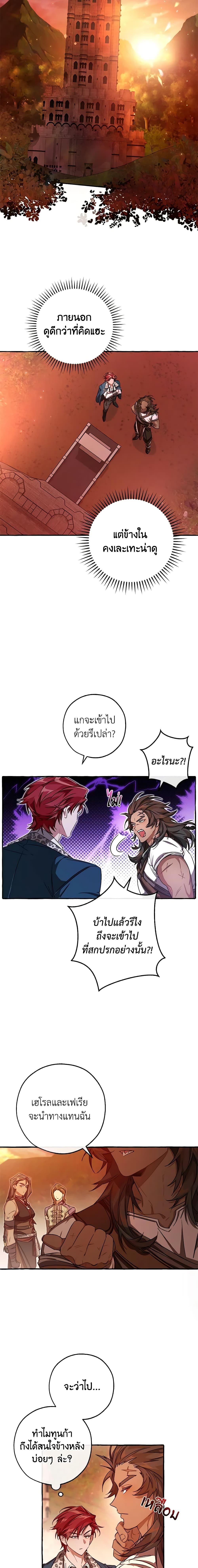 Trash of the Count’s Family Chap 98 - Next Chap 99