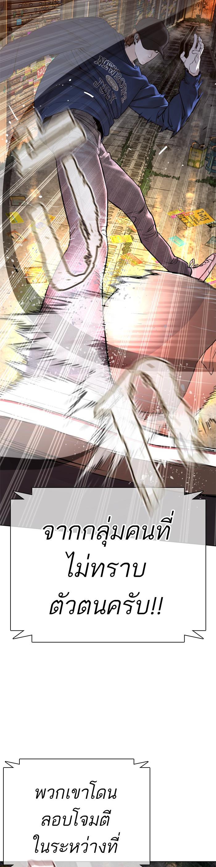 How to Fight นักสู้ทูปเบอร์ Chap 140 - Next Chap 141
