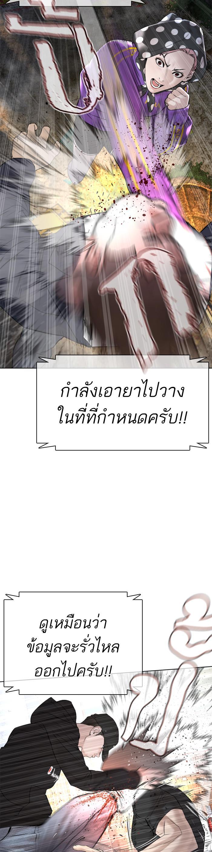 How to Fight นักสู้ทูปเบอร์ Chap 140 - Next Chap 141
