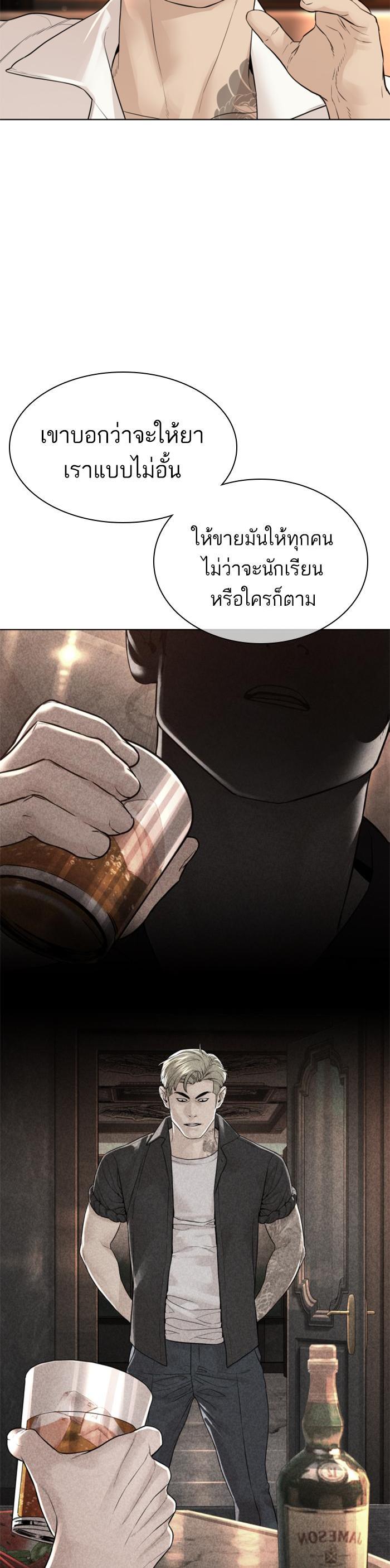How to Fight นักสู้ทูปเบอร์ Chap 140 - Next Chap 141