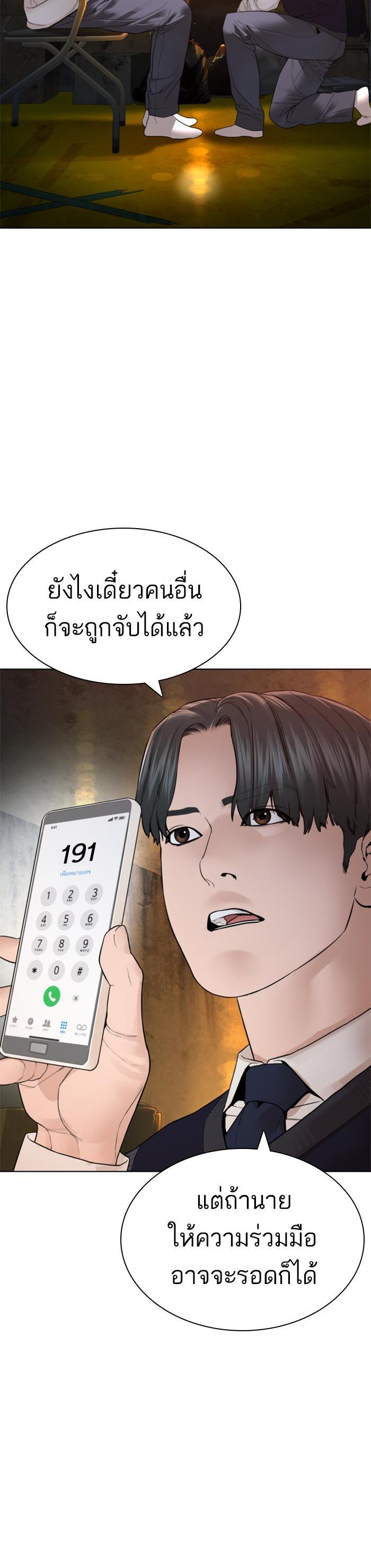 How to Fight นักสู้ทูปเบอร์ Chap 140 - Next Chap 141