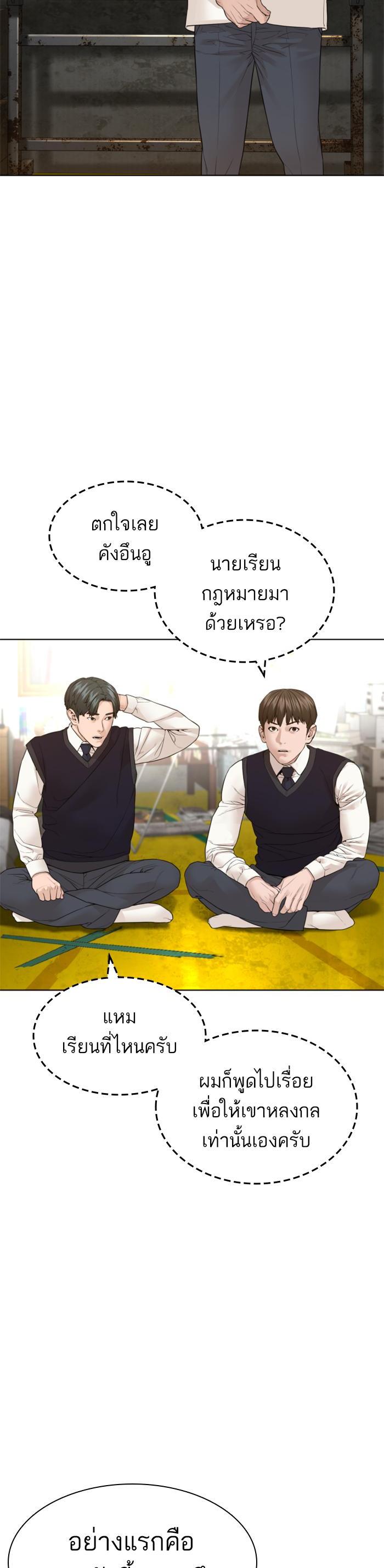 How to Fight นักสู้ทูปเบอร์ Chap 140 - Next Chap 141