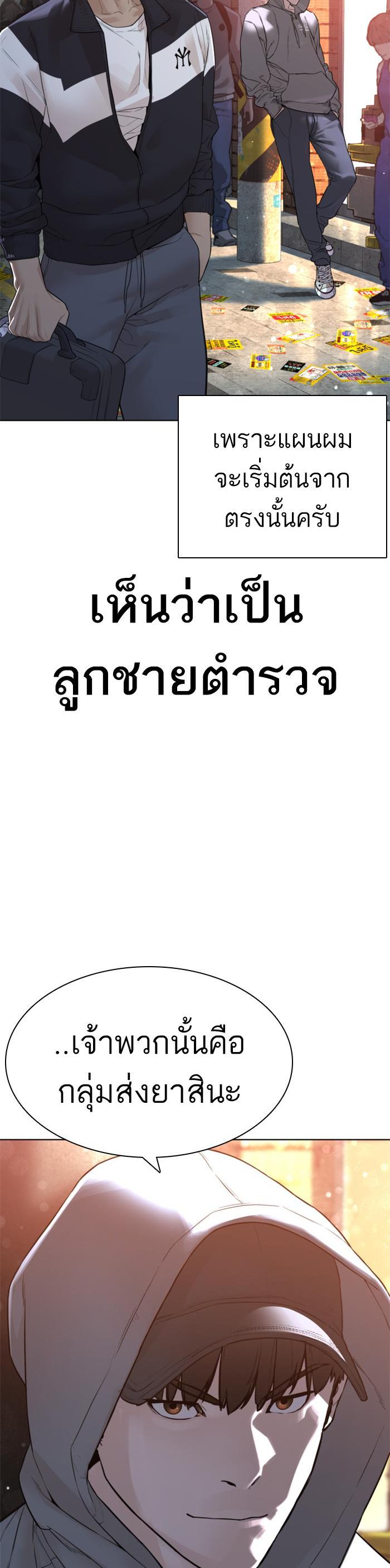 How to Fight นักสู้ทูปเบอร์ Chap 140 - Next Chap 141