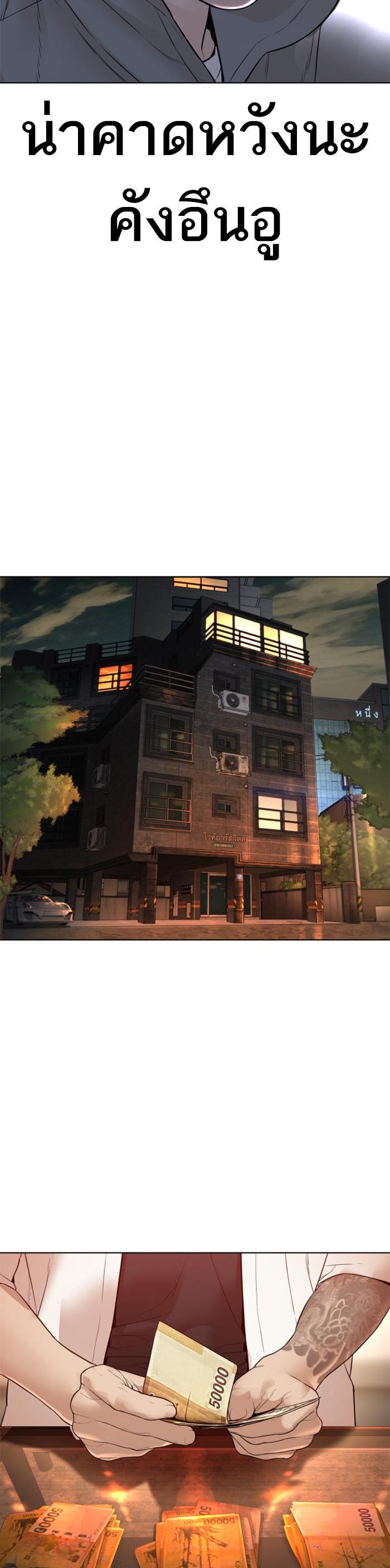 How to Fight นักสู้ทูปเบอร์ Chap 140 - Next Chap 141