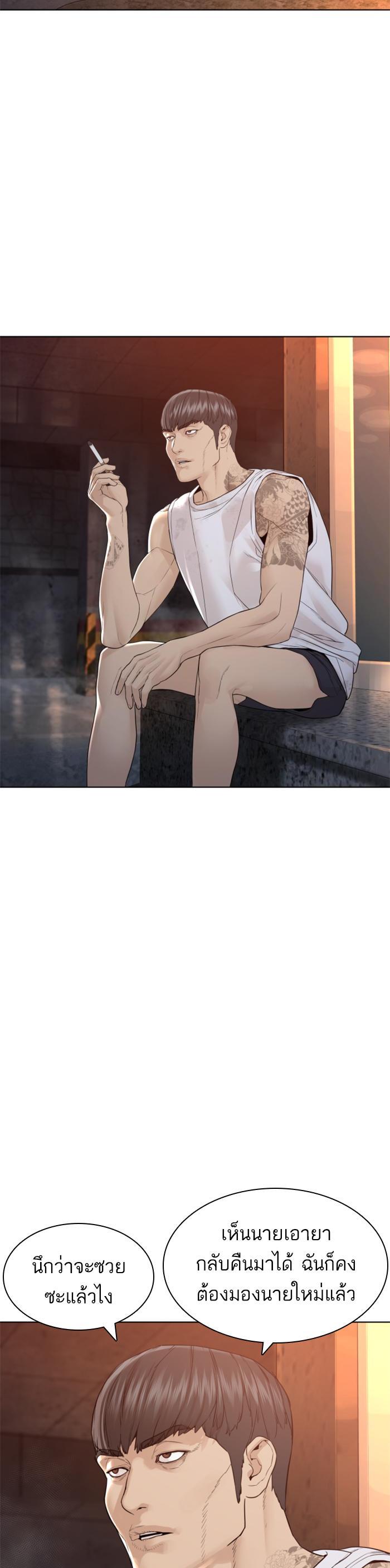 How to Fight นักสู้ทูปเบอร์ Chap 140 - Next Chap 141