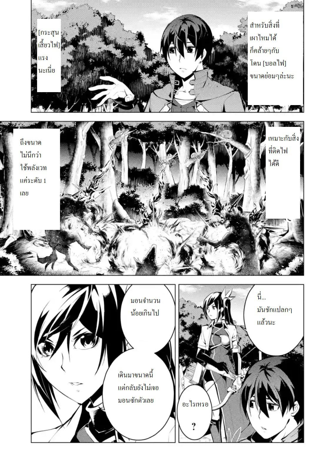Tensei Kenja no Isekai Life Chap 8.2 - Next Chap 9.2