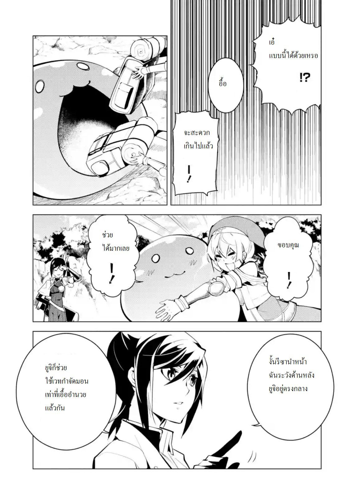 Tensei Kenja no Isekai Life Chap 8.2 - Next Chap 9.2