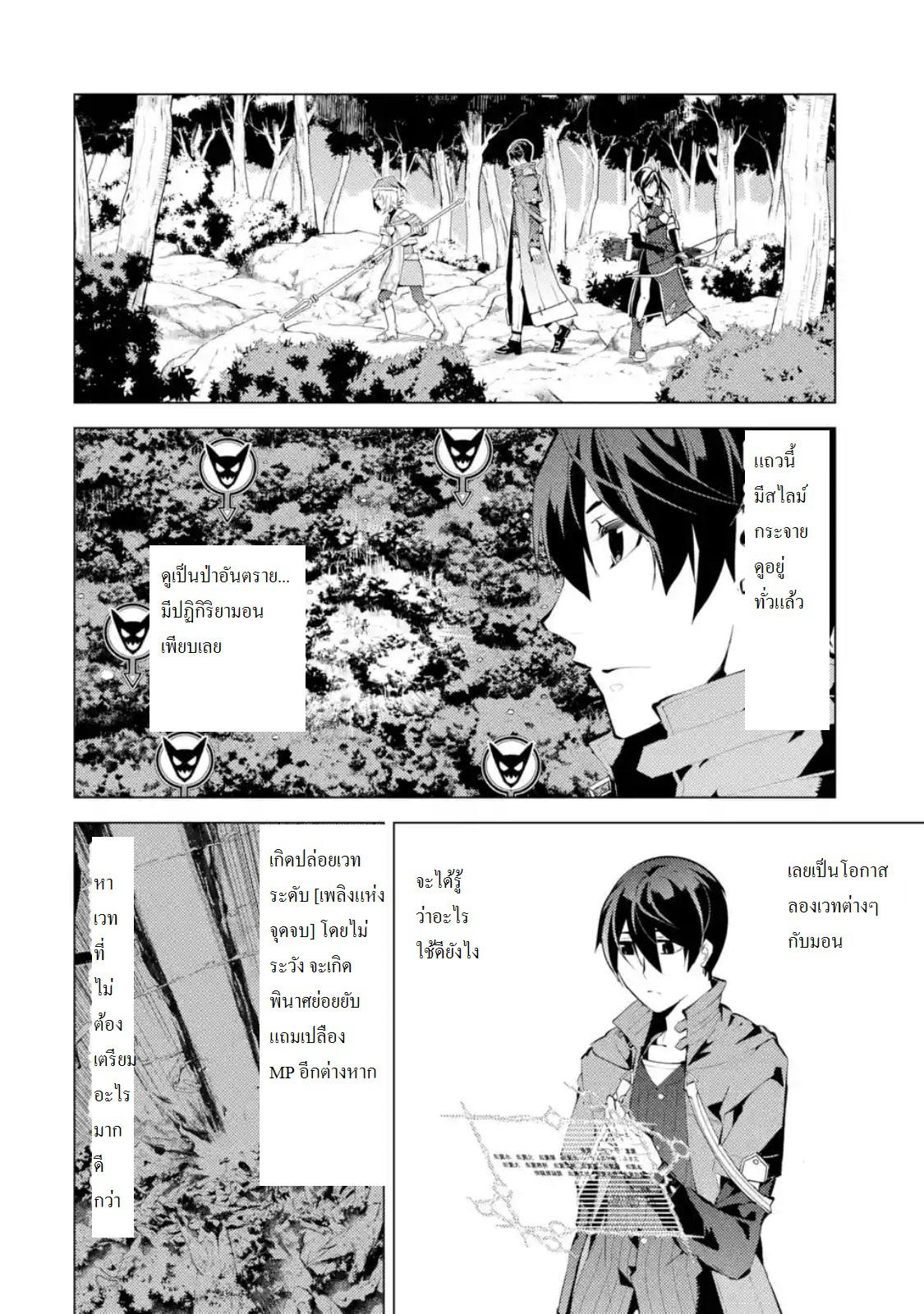 Tensei Kenja no Isekai Life Chap 8.2 - Next Chap 9.2