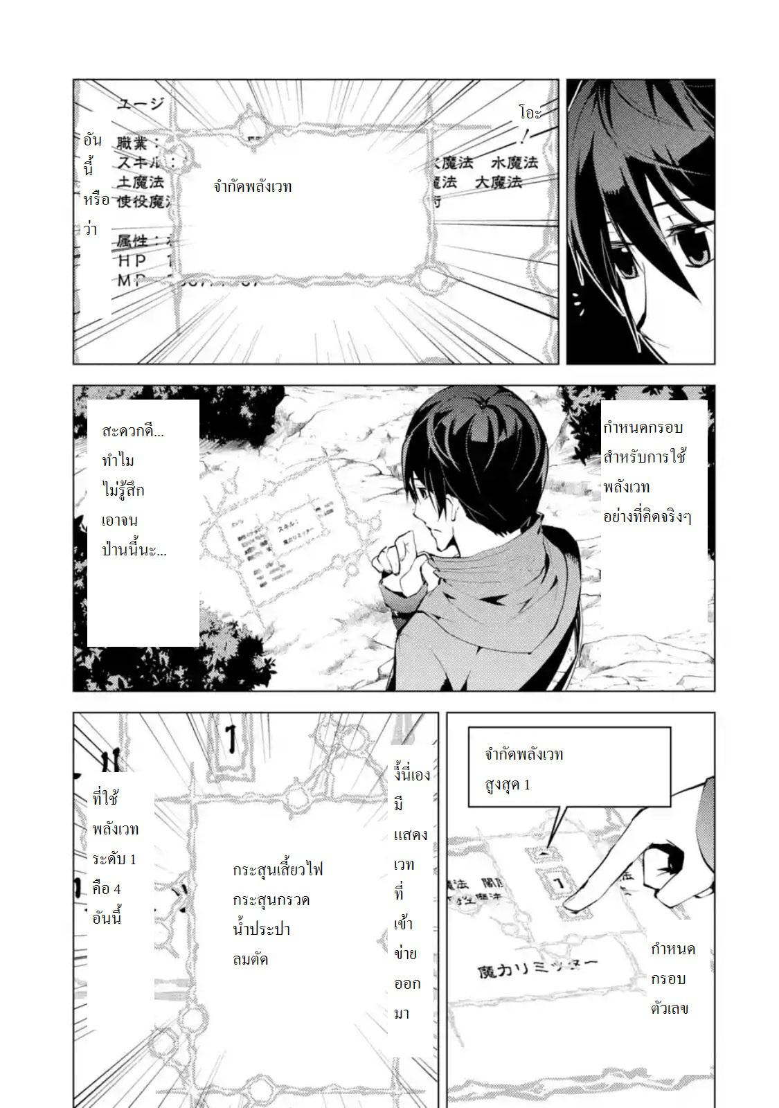 Tensei Kenja no Isekai Life Chap 8.2 - Next Chap 9.2