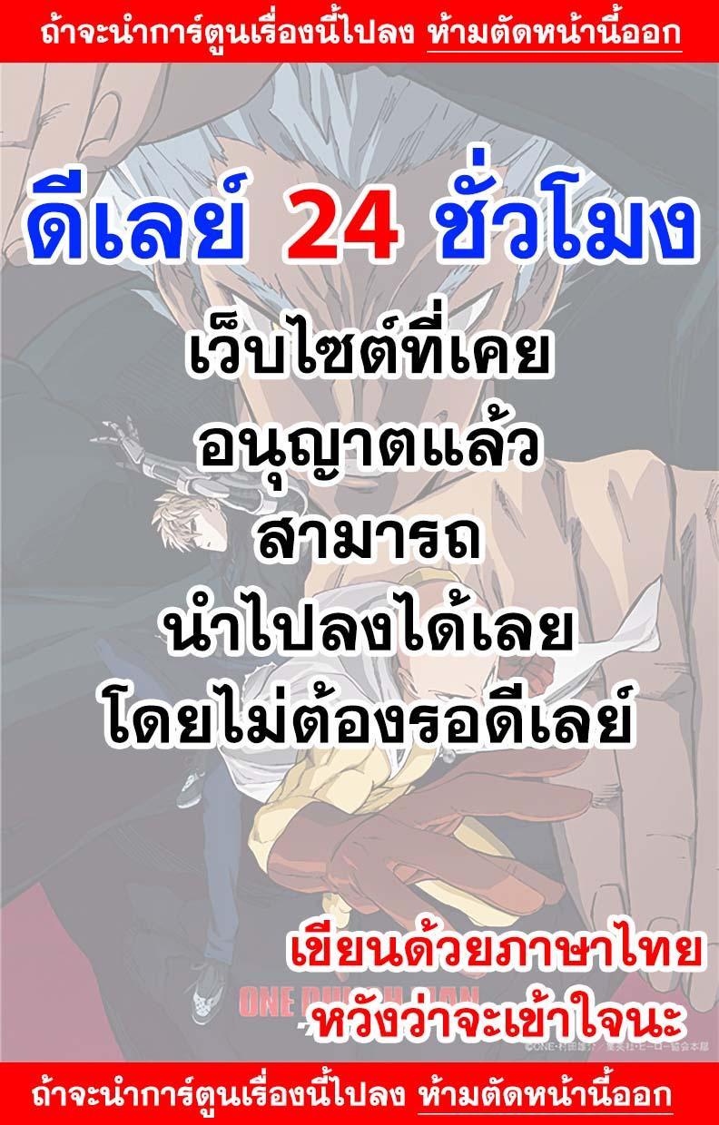 One Punch Man Chap 124 - Next Chap 125