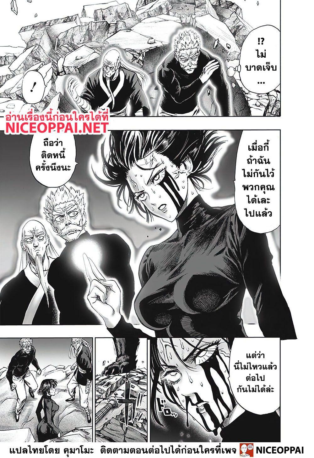 One Punch Man Chap 124 - Next Chap 125