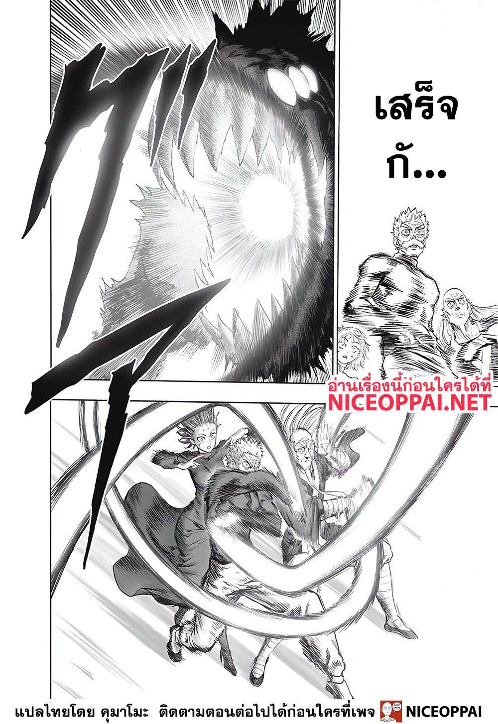 One Punch Man Chap 124 - Next Chap 125