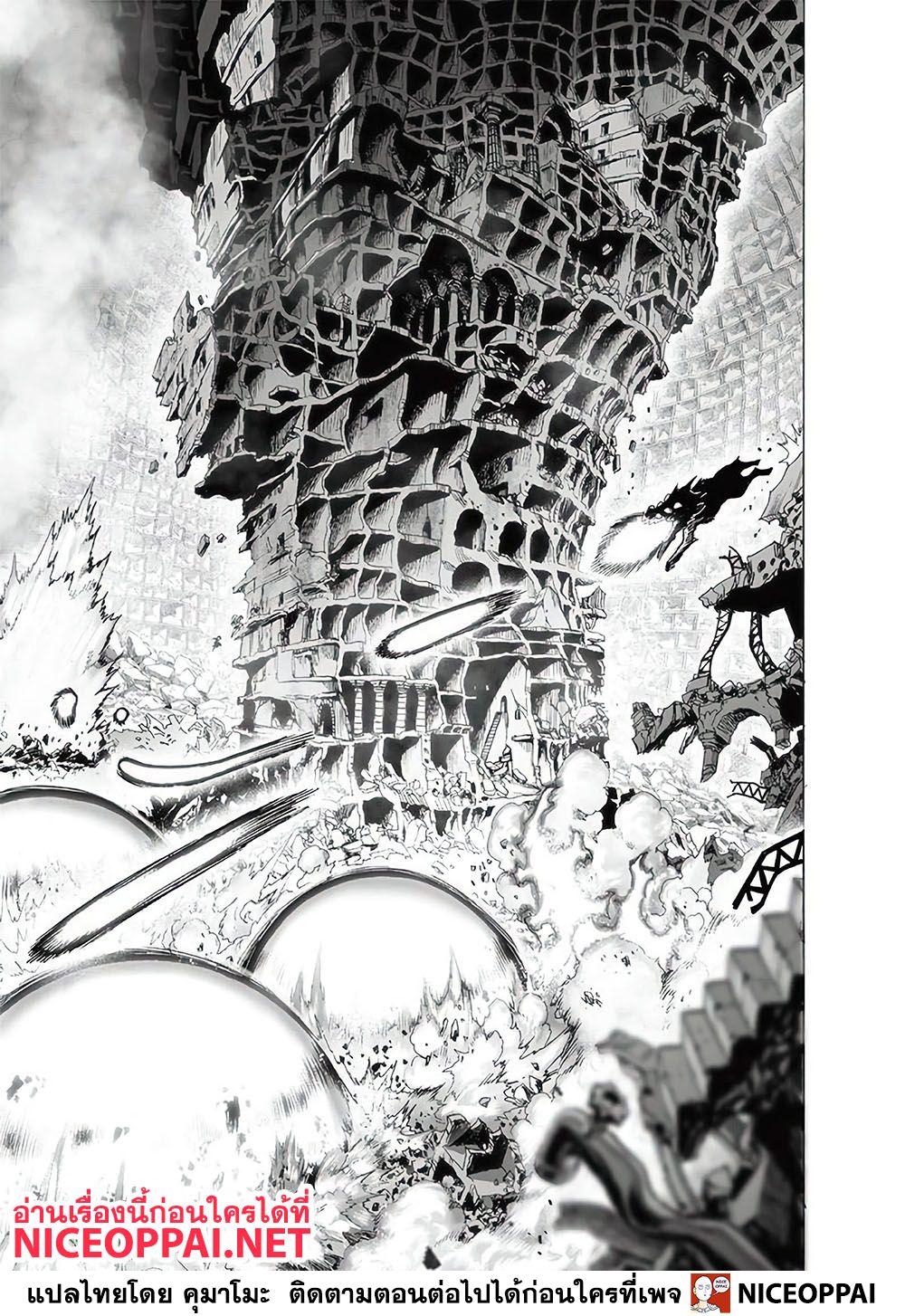 One Punch Man Chap 124 - Next Chap 125